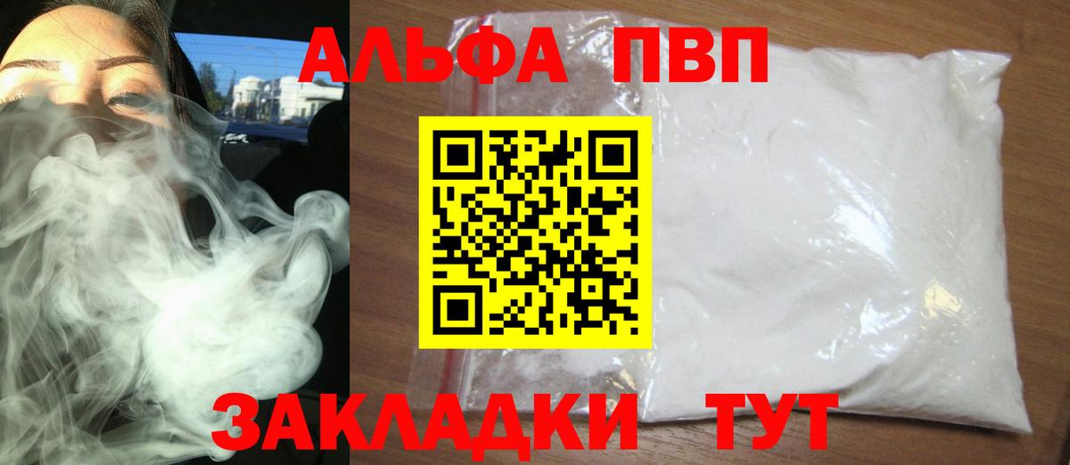 APVP  APVP СК КРИС  Домодедово  Вход с VPN  Альфа ПВП VHQ  Альфа ПВП мука 