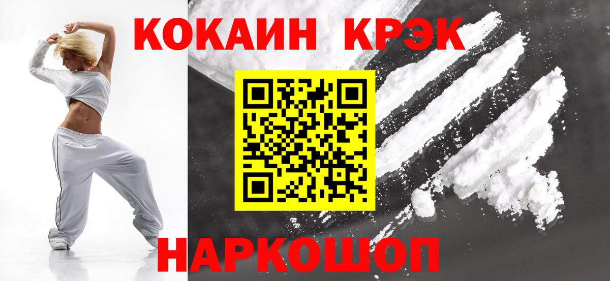 Домодедово  COCAIN 97%  Вход с VPN 