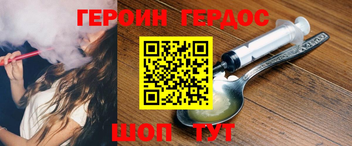 Домодедово  ГЕРОИН Афган  Вход с VPN 