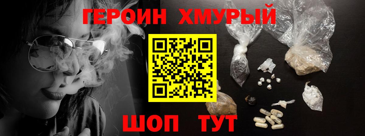 ГЕРОИН афганец Домодедово