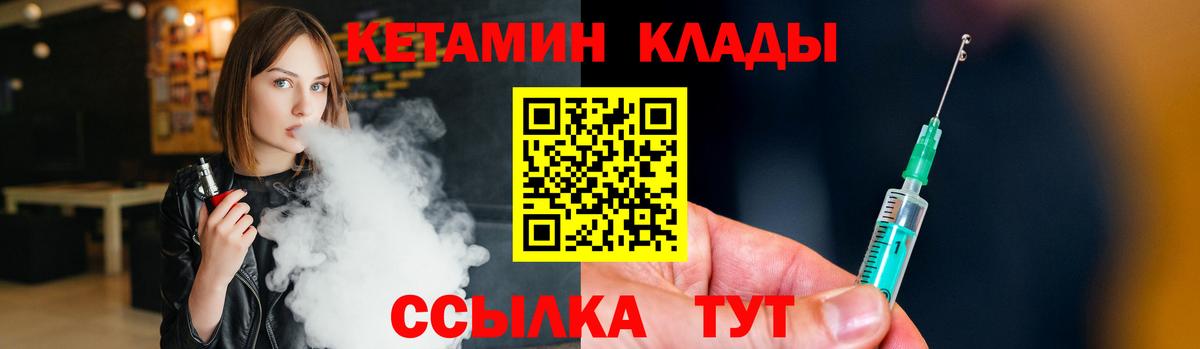 КЕТАМИН ketamine Домодедово