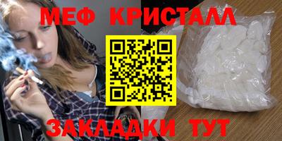 меф Кумертау