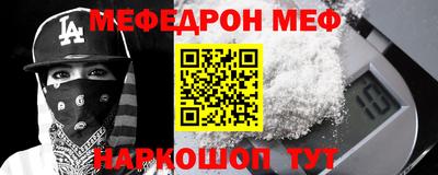 меф Кумертау