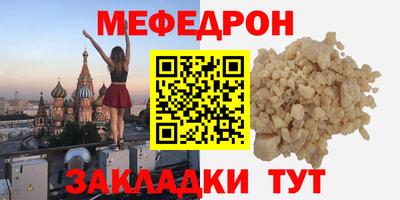 меф Кумертау