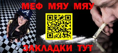 меф Кумертау