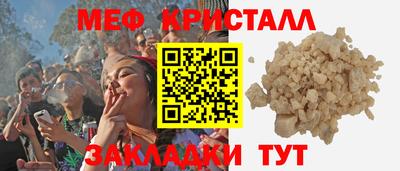 меф Кумертау