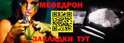 меф Кумертау