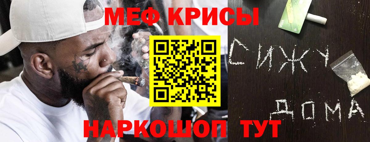 Меф 4 MMC  Вход с VPN  купить  цена  МЯУ-МЯУ  Домодедово  МЕФ  МЯУ-МЯУ мяу мяу 