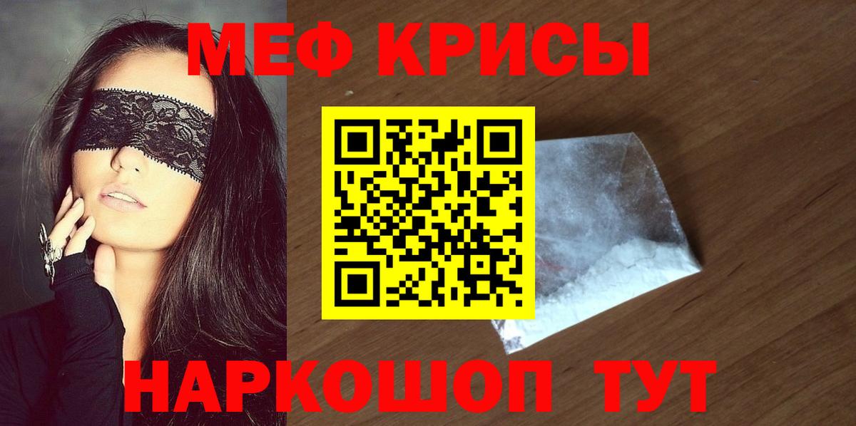 Меф  Домодедово