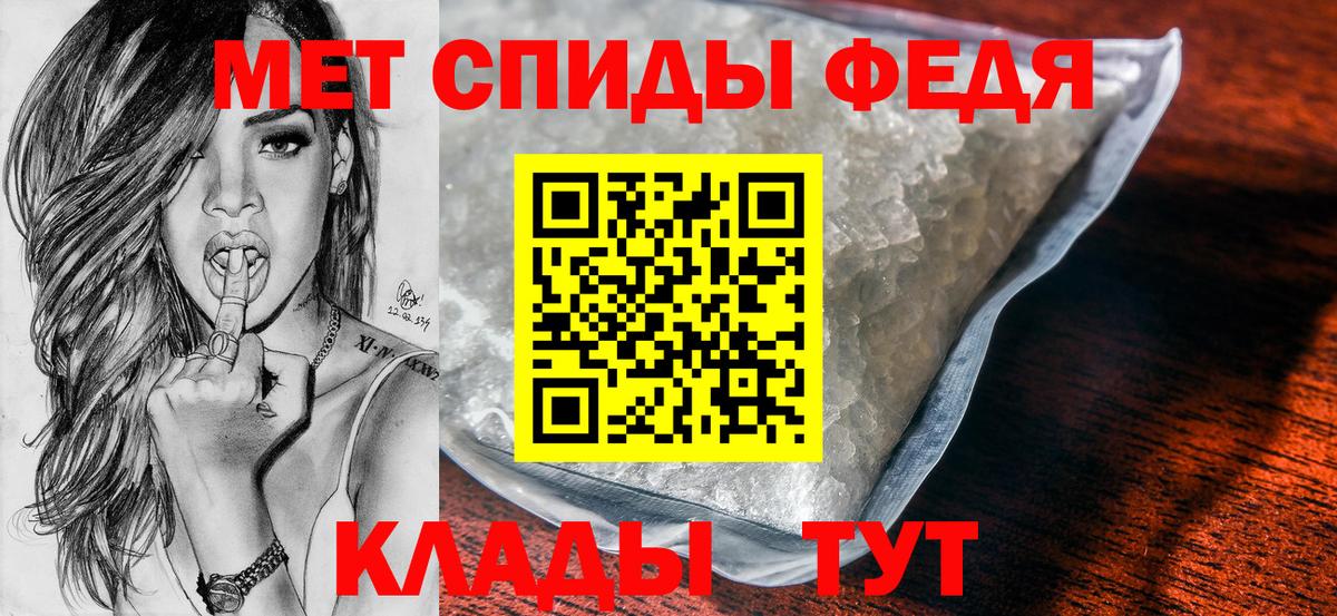 МЕТАМФЕТАМИН пудра  Вход с VPN  Домодедово 