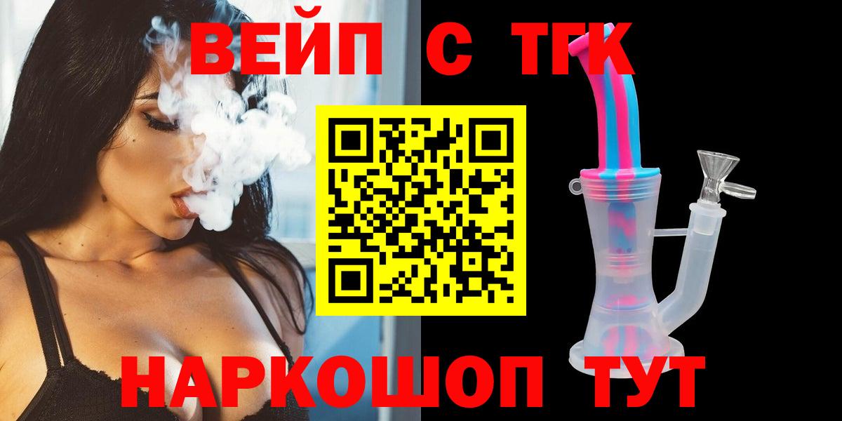 Дистиллят ТГК концентрат  ТГК THC oil  Вход с VPN  Домодедово 