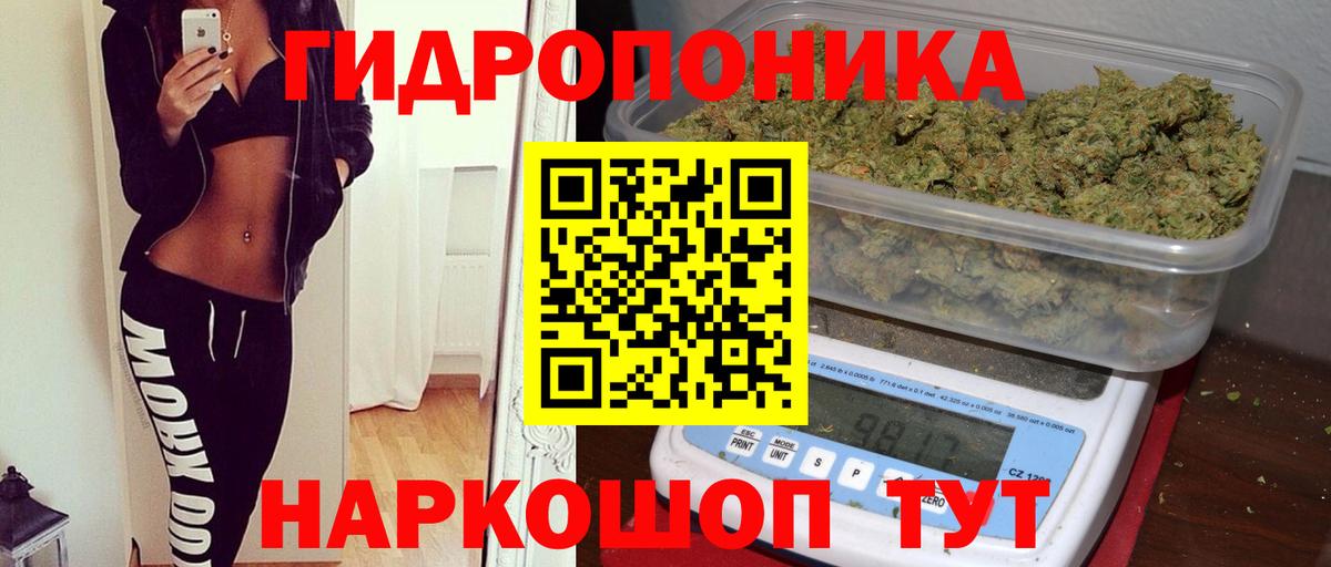 МАРИХУАНА AK-47 Домодедово